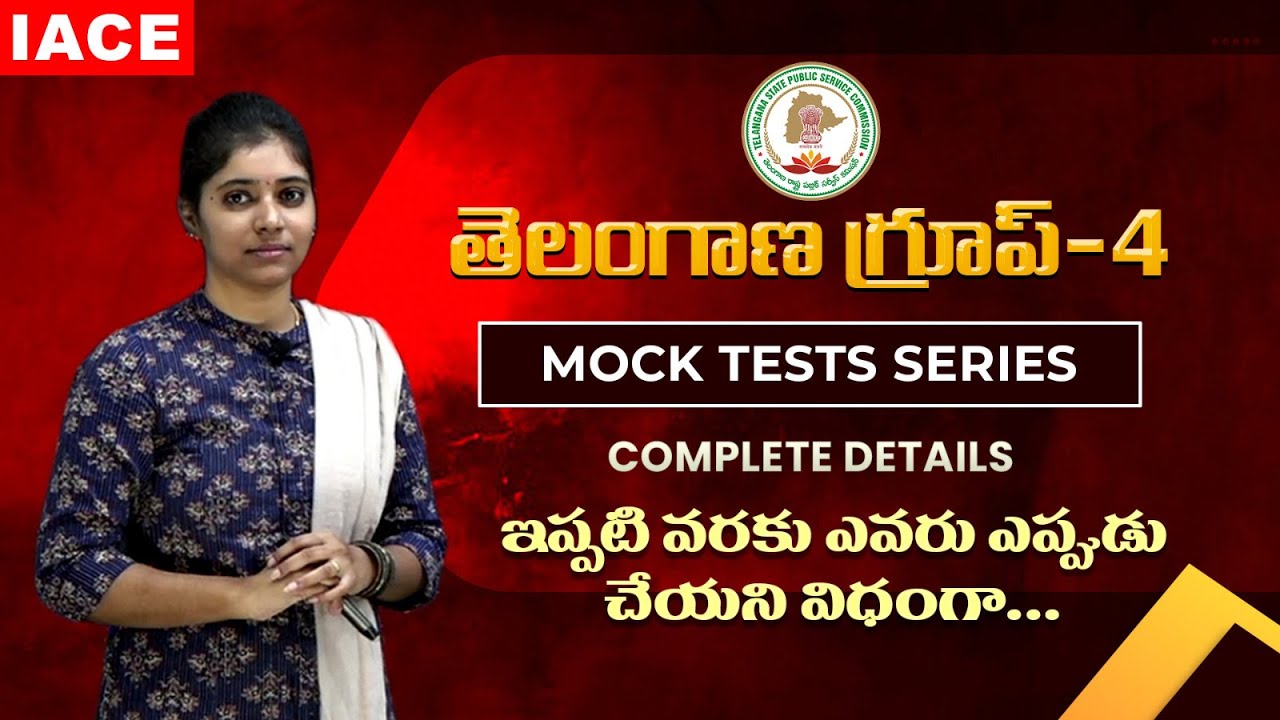 TS Group-4 Mock Test Series Complete Details | TSPSC Group 4 Online & Offline Mock Tests | IACE