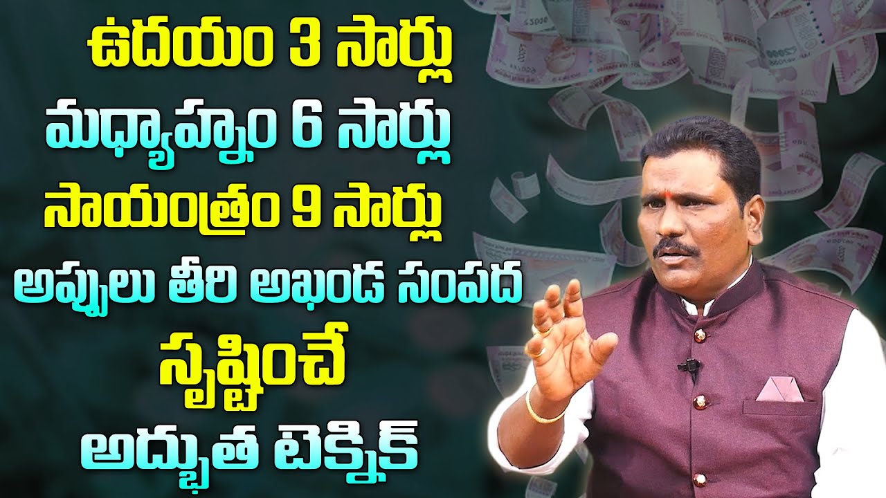 Viswa Money Mantra || Debt settlement technique 369 || Do this every day || Money Coach