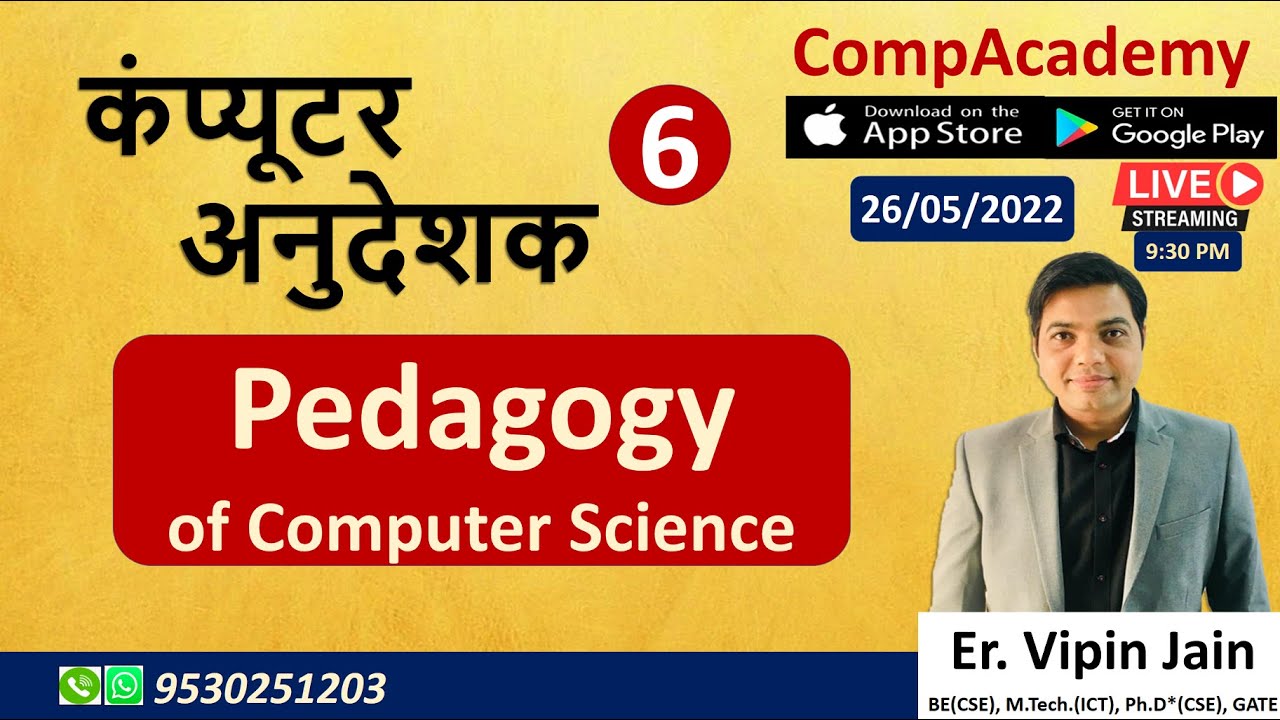 COMPUTER PEDAGOGY | COMPUTER ANUDESHAK BHARTI 2022 | RAJASTHAN COMPUTER TEACHER | BY VIPIN JAIN SIR