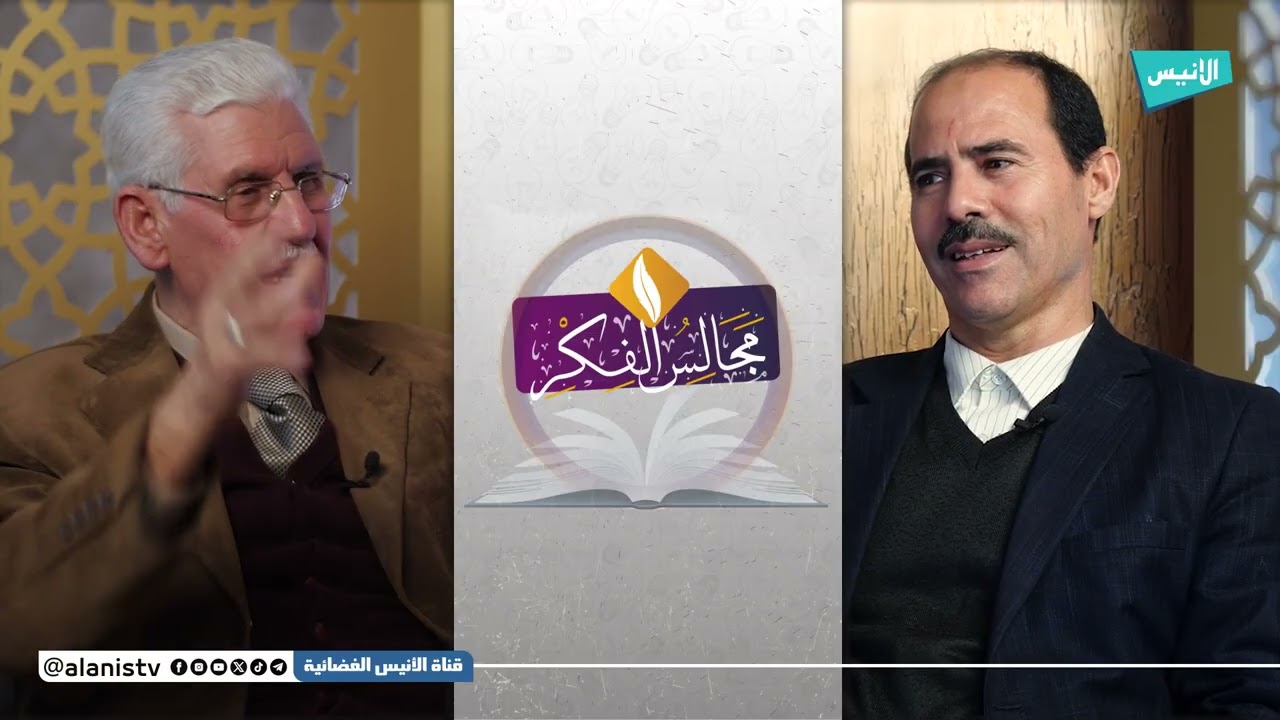 69 حركات الإصلاح في العالم الإسلامي: هل أخفقت؟ | التجربة الجزائرية ج4 | مجالس الفكر