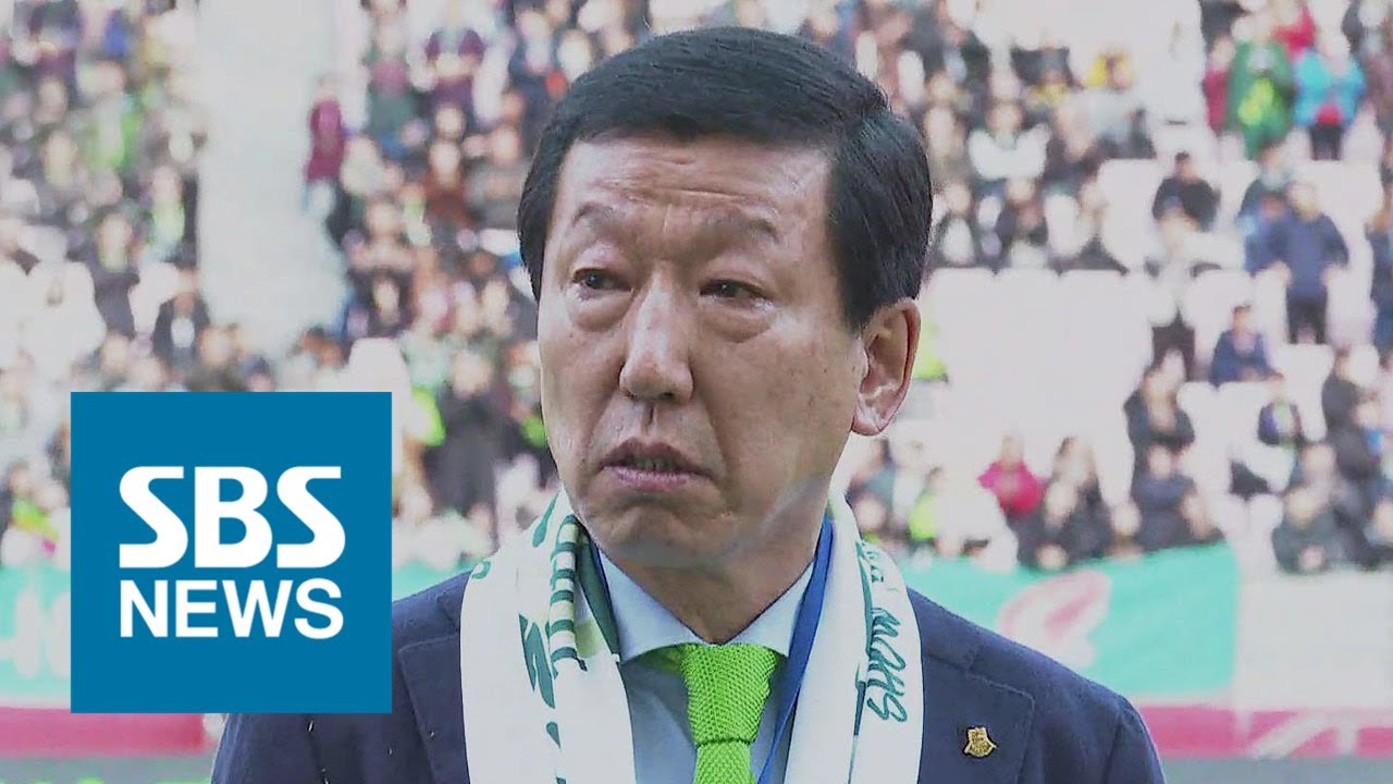 '최강 전북' 이끈 최강희, 눈물의 고별식&hellip;