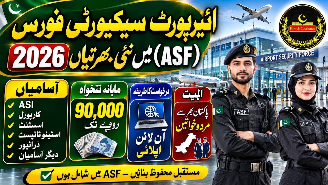 ASF Jobs 2026 | Airports Security Force Jobs 2026 | ASF Latest Recruitment | Apply Online Pakistan