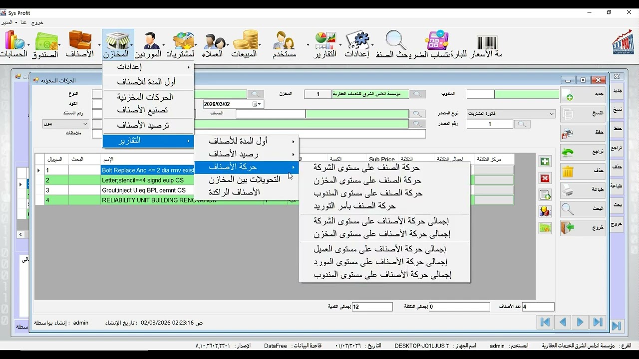 جزء من الدورة المخزنية للتواصل والاستفسار :📞 للاتصال تليفونيًا00201022833206💬 واتساب00966559039500