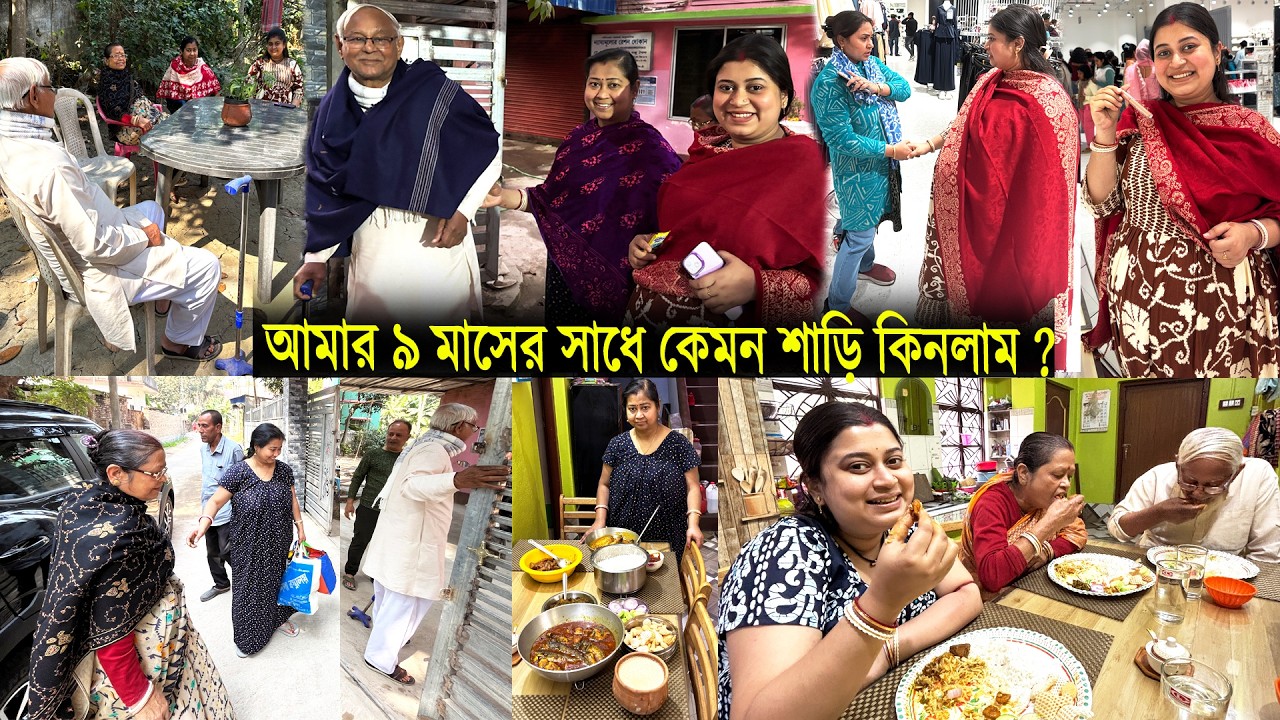 বাপের বাড়ি থেকে ৯ মাসের সাধের শাড়ি কেনা হলো 🥻দাদু দিদা এলো 🥰  Pragnancy Vlog