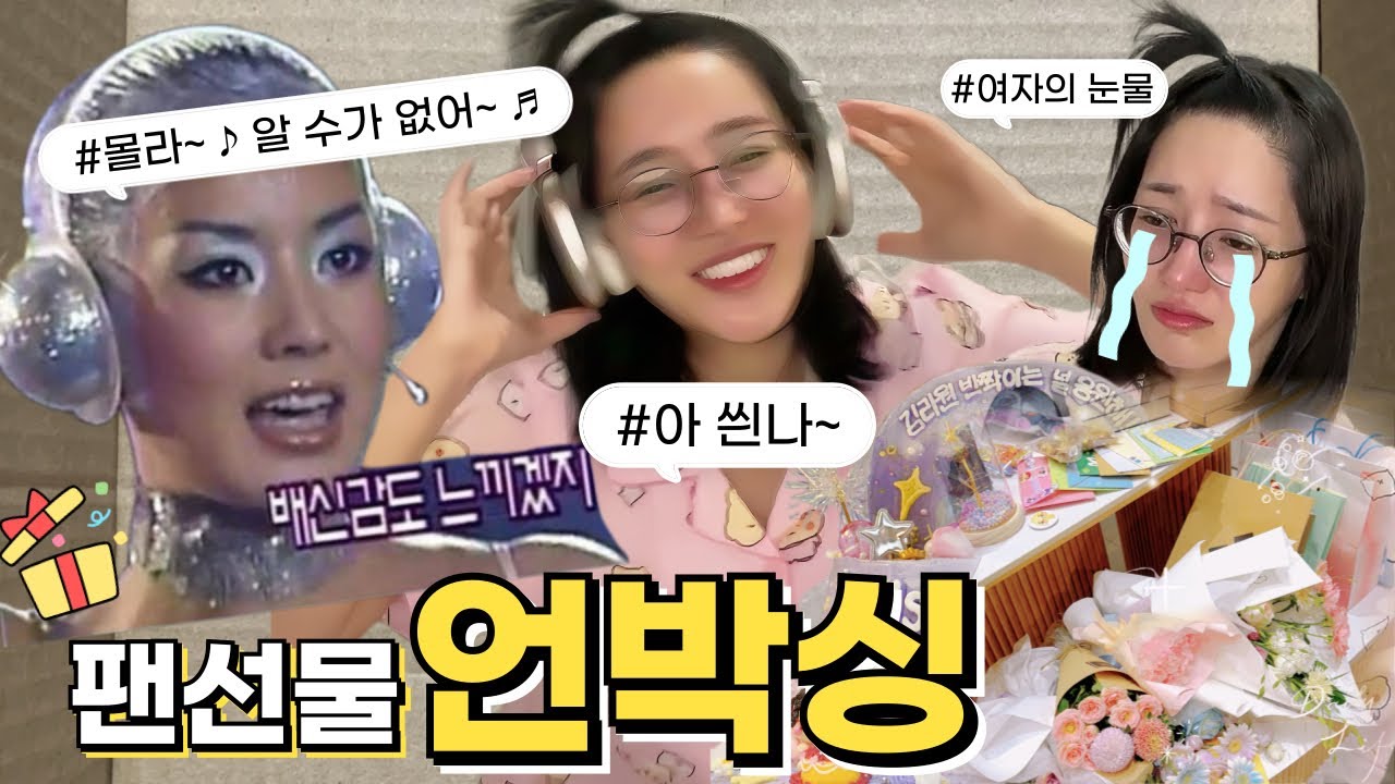 [SUB] 못생긴 유튜버에게 팬들이 선물을 퍼붓는 이유 🎁 (비결 알려드림)