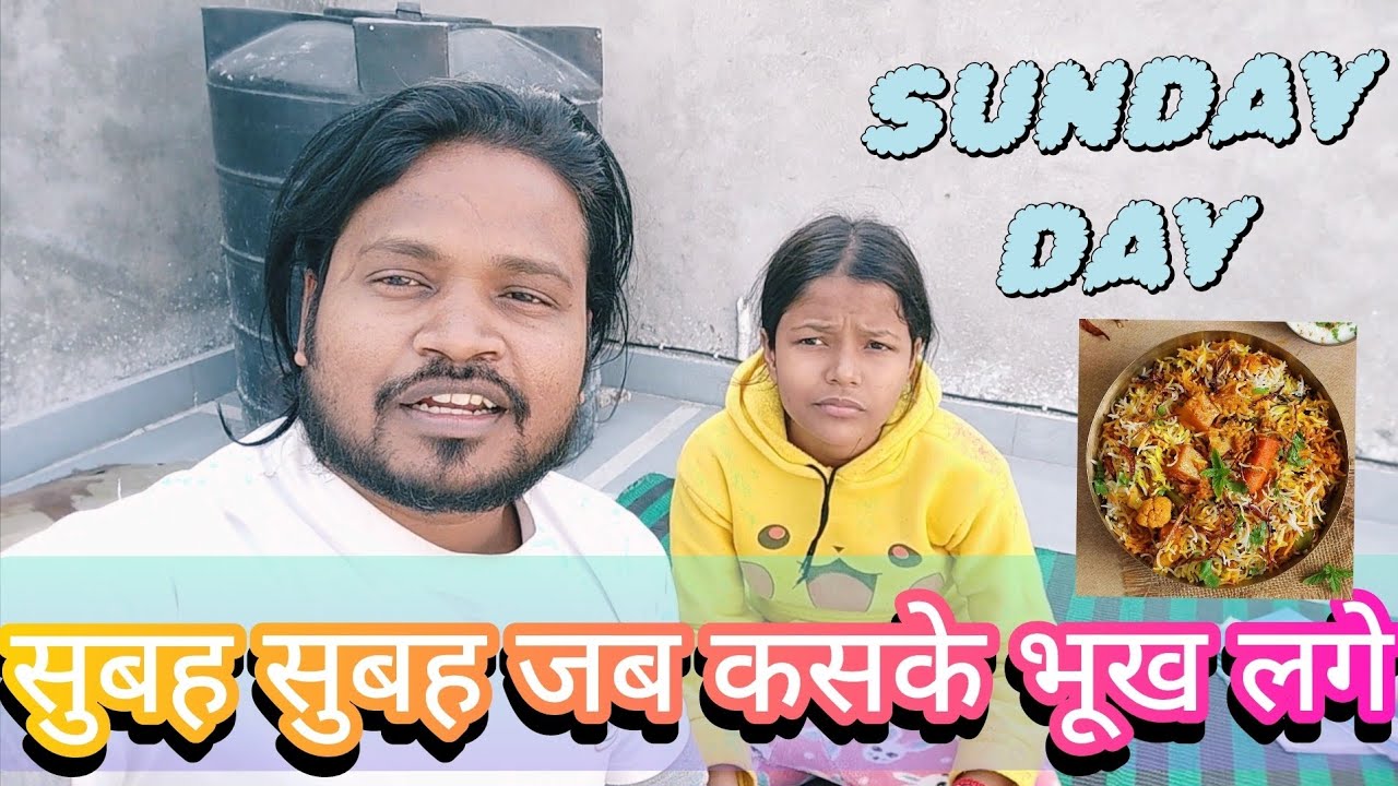 सुबह सुबह जब कसके भूख लगे | SUNDAY DAY | Masti Day  #vlog 