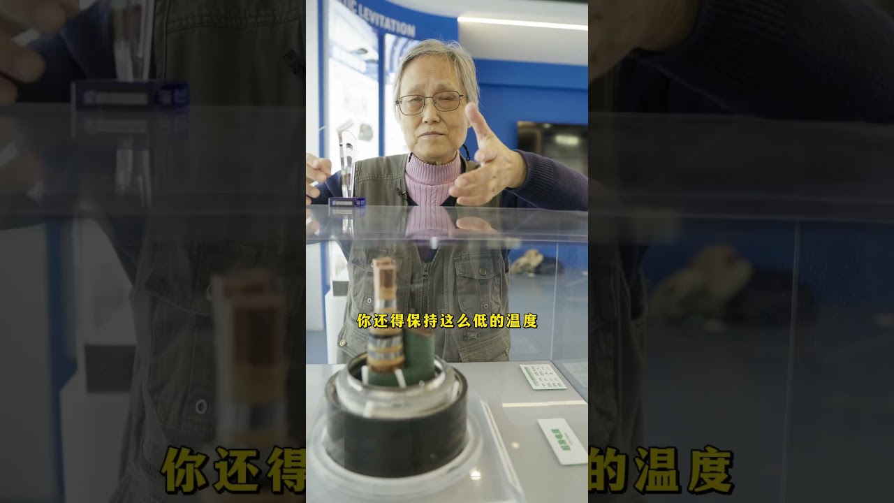 中国国产超导电缆有多强！ 上海超导 科普知识 中国自主创新