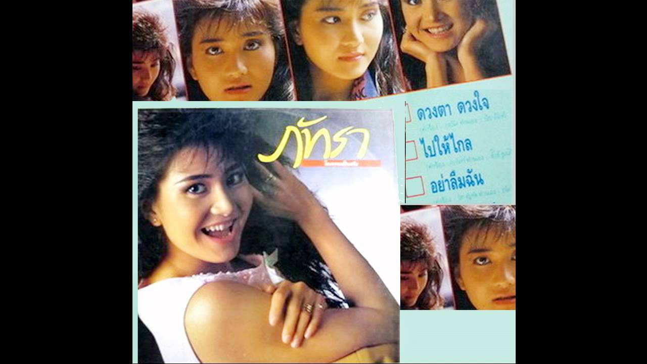 อย่าลืมฉัน-ละคร อย่าลืมฉัน(2530)