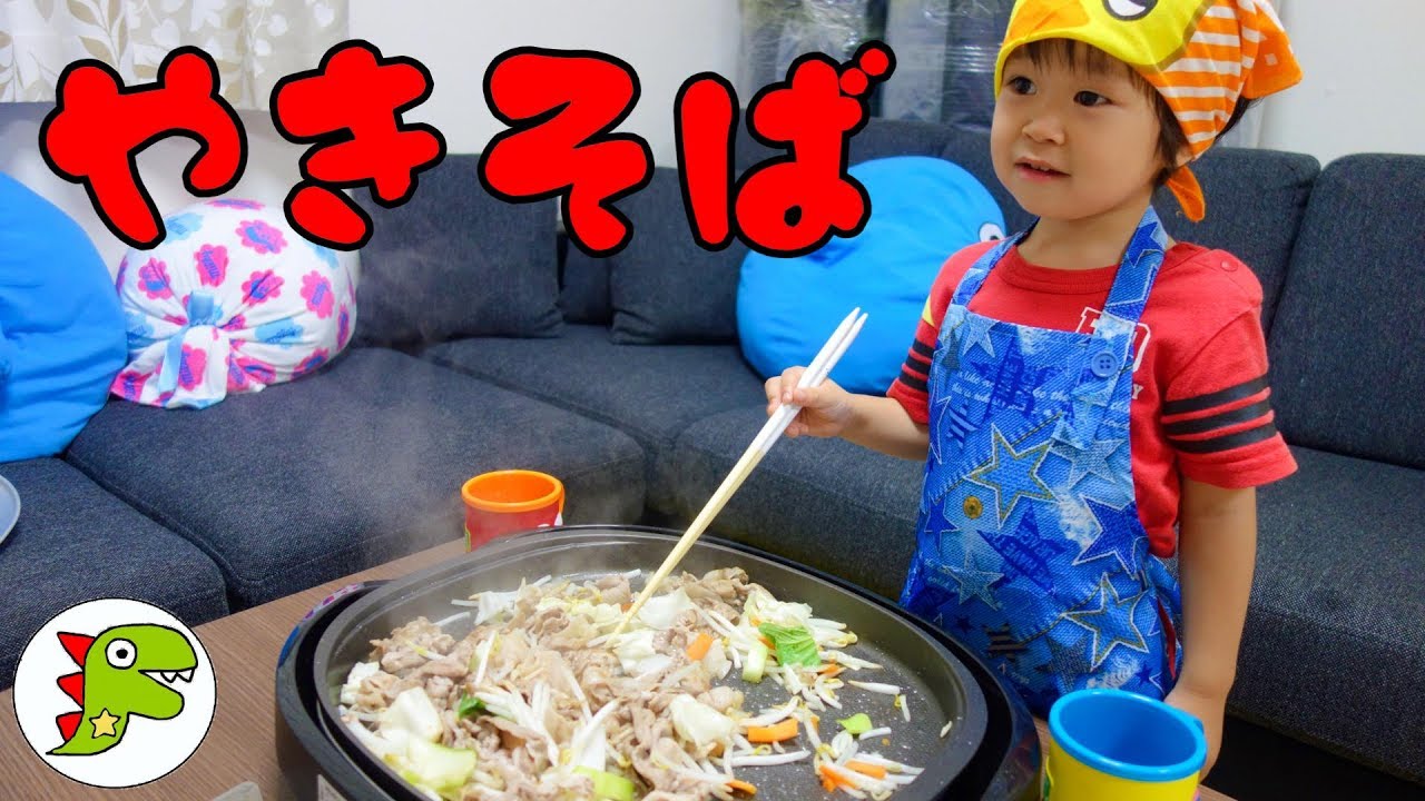 上手に焼きそば作れるかな？❤料理 キッチン Toy Kids トイキッズ