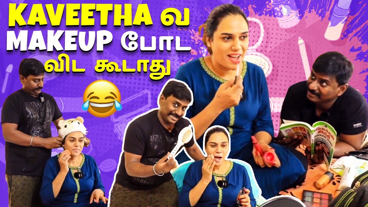 10 நிமிடத்தில் Makeup போடுவது எப்படி?😍 | Simple Make Up Routine | Kaveetha Rajmohan Vlogs