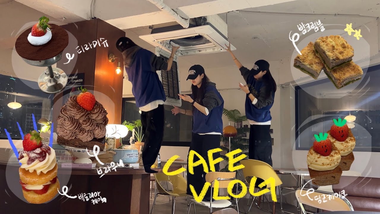 Cafe Vlog | 오랜만에 돌아온 루오베이커리 , 새로운 케이크 라인업과 그리고.. 대청소 , 디저트카페브이로그