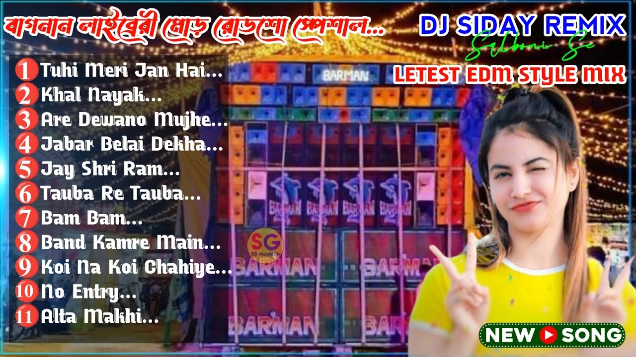 DJ Siday Remix -Lattest EDM Drop Mix Dj 🥀 Barman Music Special 🥀@SGMusicin