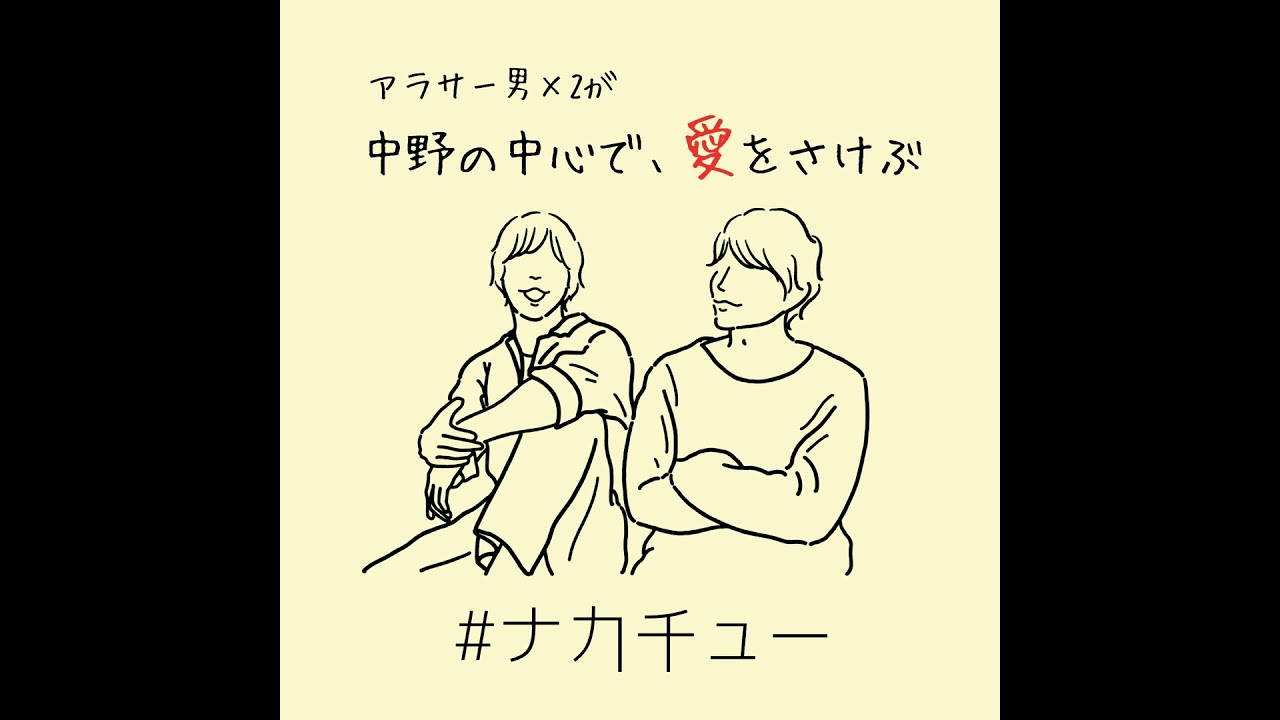#347 顕在！見栄のない等身大の自分を魅せよう