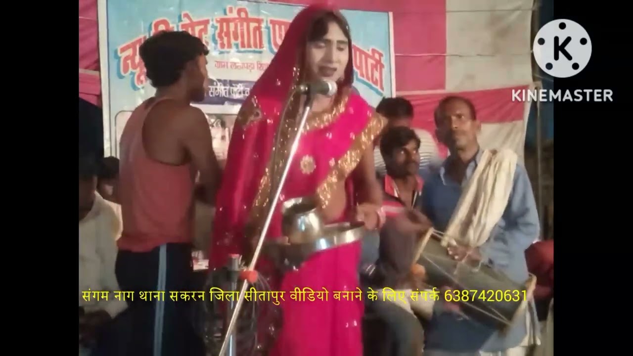 संगीत पार्टी हुडुक शादी व पार्टी मुंडन मोर पटना बनवाने के लिए संपर्क करें9336231642 विधायक