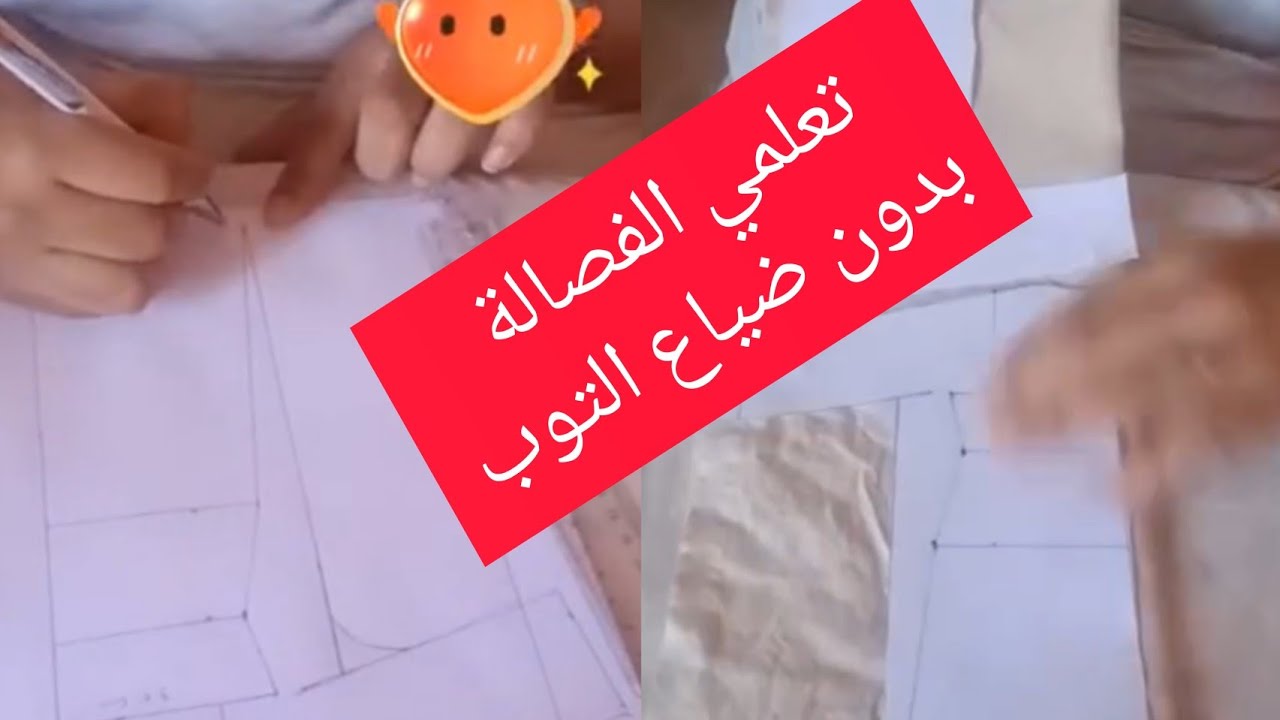 تعليم الفصالة للمبتدئين 👌كيفية استعمال المسطرة المصغرة ودورها المهم في تعليم الفصالة بدون ضياع التوب