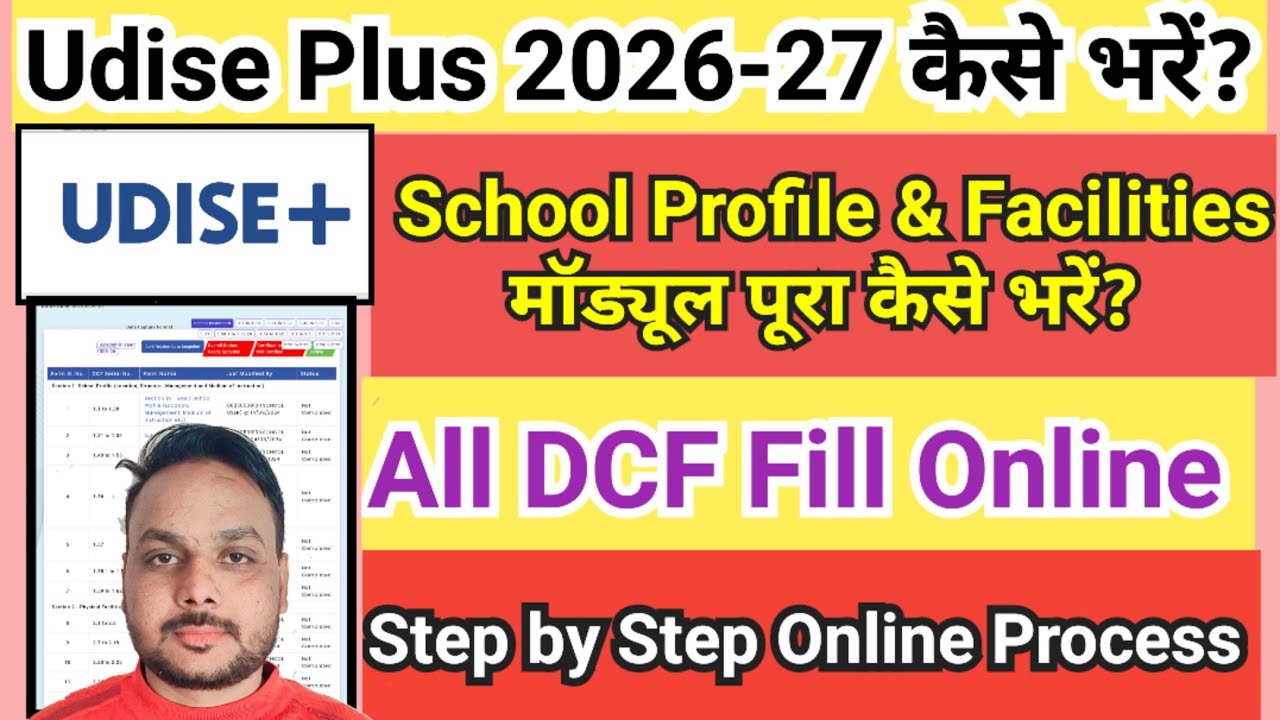 udise plus school profile and facilities 2026-27 || how to fill Udise school profile 2026 | udise 