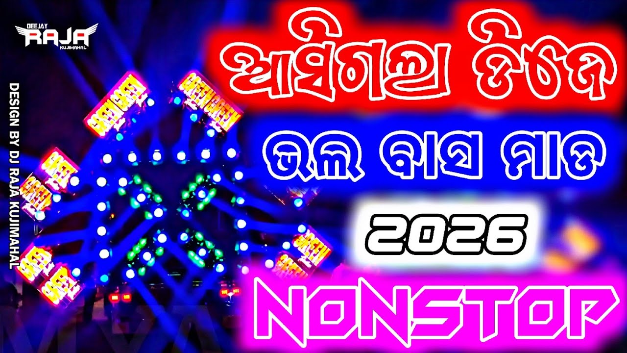 New Nagpuri Dj Remix || Nagpuri Nonstop Dj Remix || Dj Raja Kujimahal 