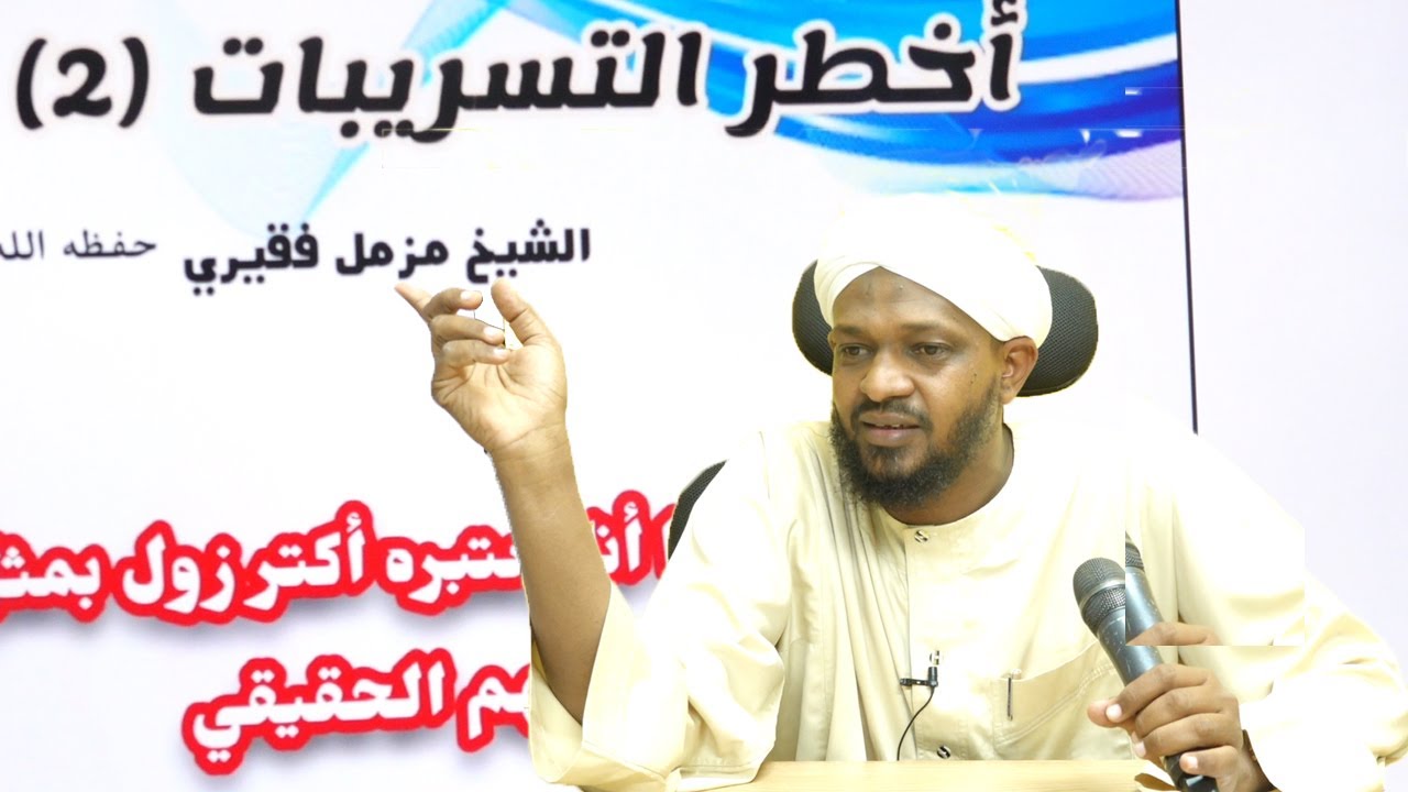 أخطر التسريبات 