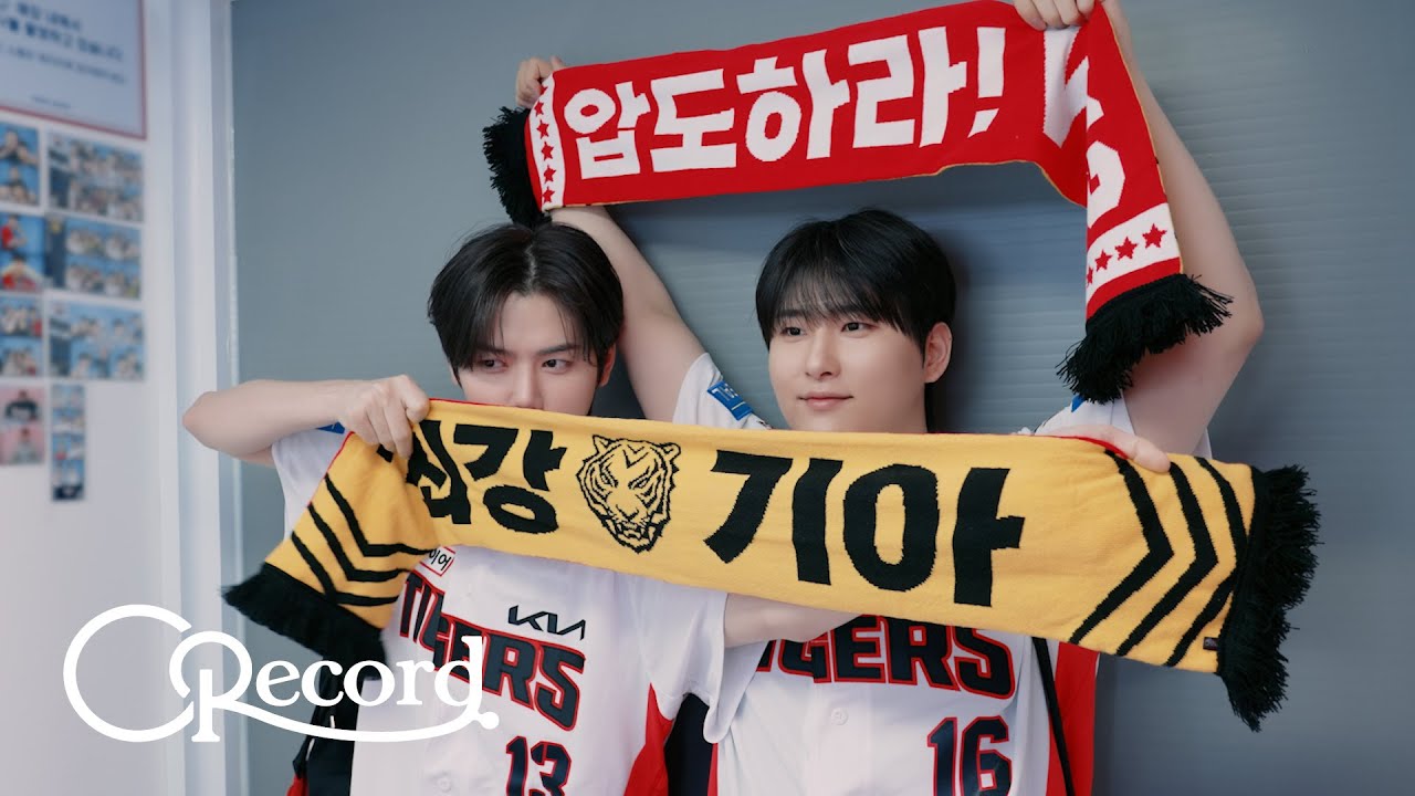 [C-Record] 열광하라 승리 요정 겨울즈🐯❤️ l KIA 타이거즈 시구&시타 비하인드