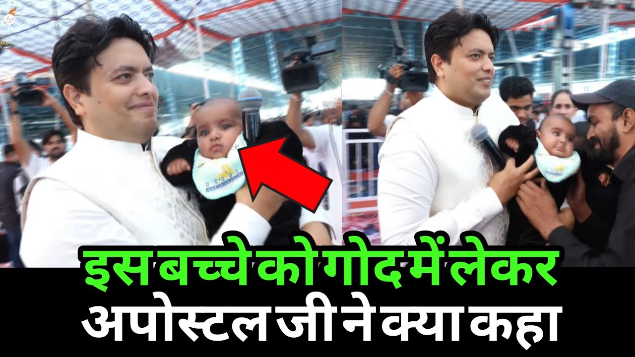 Apostle Ankur Narula Ji Ne Baby Ko Godi Me Kyon Liya || Ankur Narula Ministry