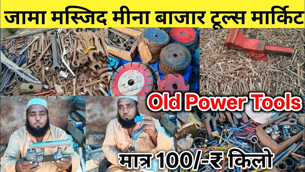 Power Tools Market | Cheapest Tools Wholesale Market in Delhi | Hardware tools market