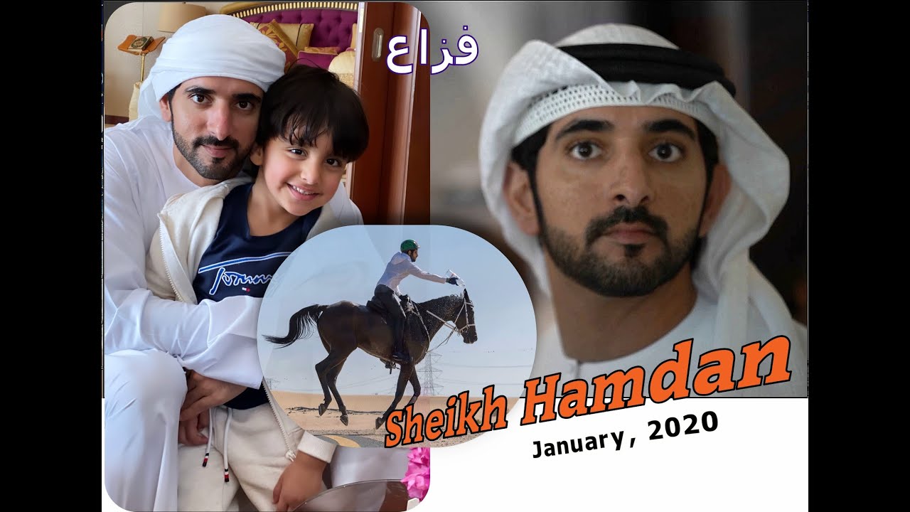 Sheikh Hamdan (فزاع 𝙁𝙖𝙯𝙯𝙖) Dubai 🇦🇪 -  January, 2020 🎶