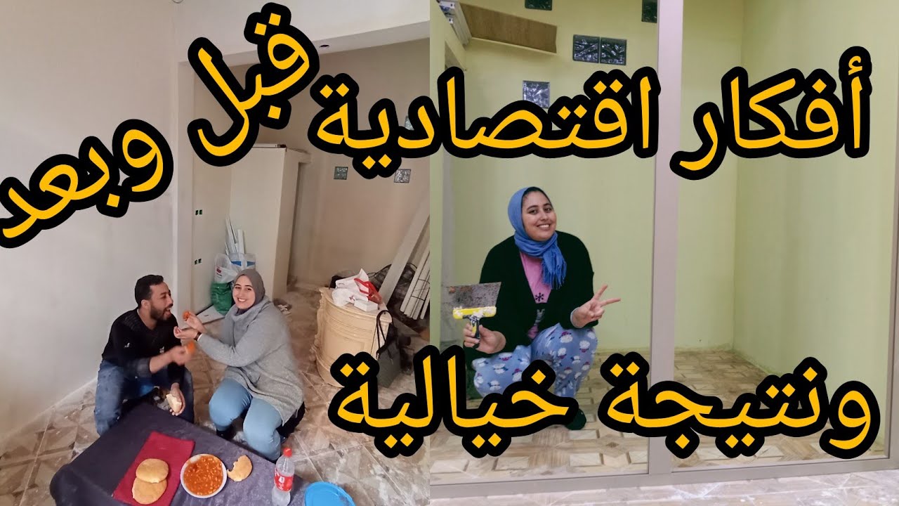 #إصلاحات محل تجاري أفكار وحلول اقتصادية ونتيجة خيالية شوفوا 👀 وحكموا