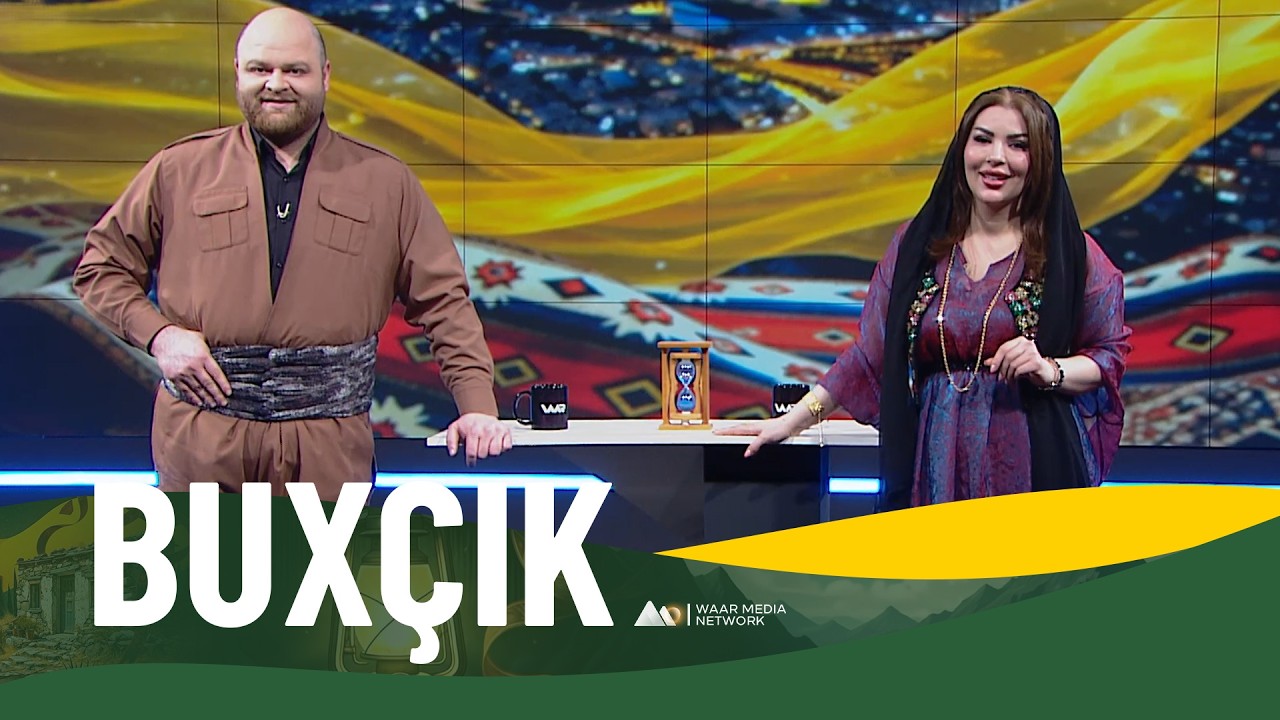 Buxçik - Xeleka 25 | بوخچک - خەلەکا ٢٥