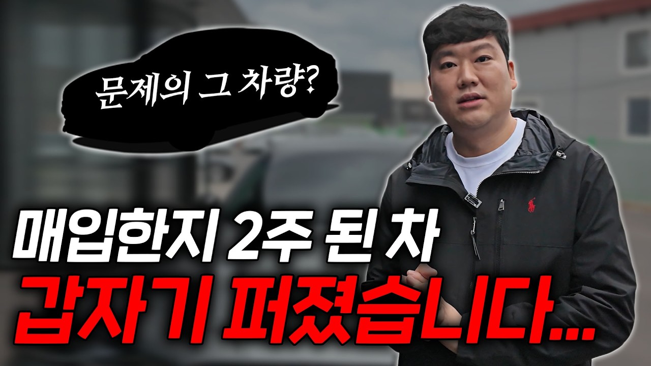 매입하자마자 고장... 잘 수리해서 판매하겠습니다!!