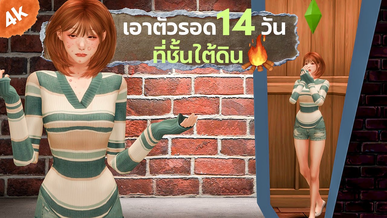 เอาตัวรอด 14 วันจากชั้นใต้ดินลึก4ชั้น!! (พาร์ทเดียวจบ) l The Sims4