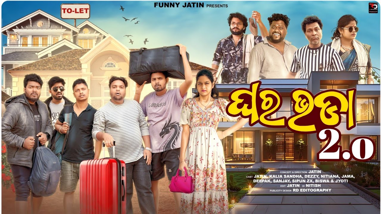 GHARA BHADA 2.0🏠 || ଘରଭଡା 2.0 💰|| FUNNY JATIN || ODIA COMEDY