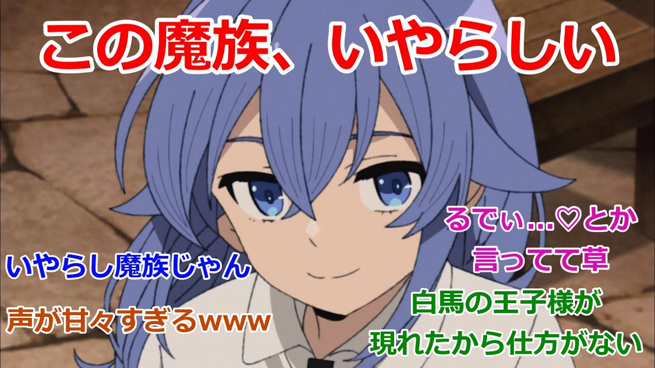 【無職転生】ロキシーの求愛行動がやばすぎたwwwwwwについての反応集【アニメ】【反応集】
