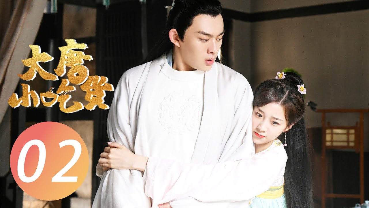 【ENG SUB】大唐小吃货 EP 02 | Gourmet in Tang Dynasty💓白一鸣找上门退婚元婉儿（李子璇/刘润南/张航瑜）