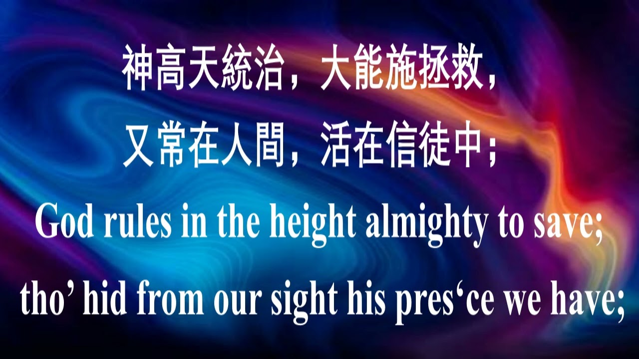 10 神僕當頌主 You servants of God