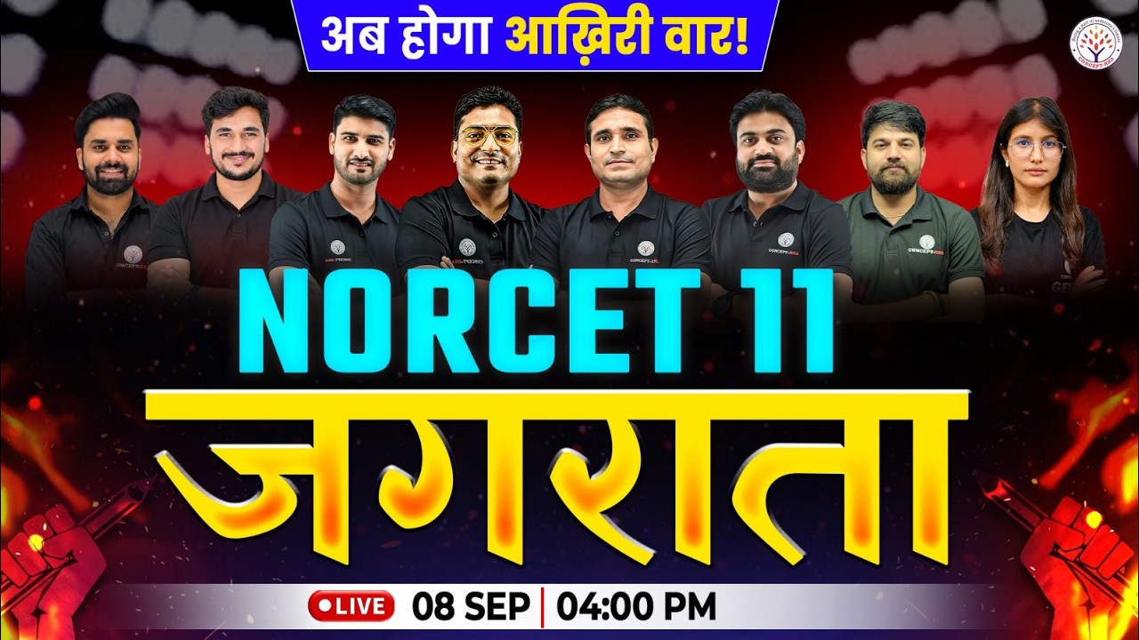 NORCET 11 Marathon Class | जगराता | AIIMS NORCET 11 Preparation | NORCET 2026 | Concept RNA