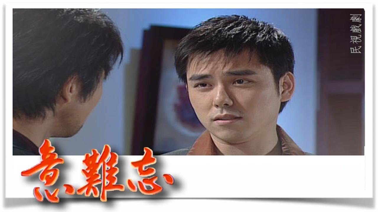意難忘 EP795