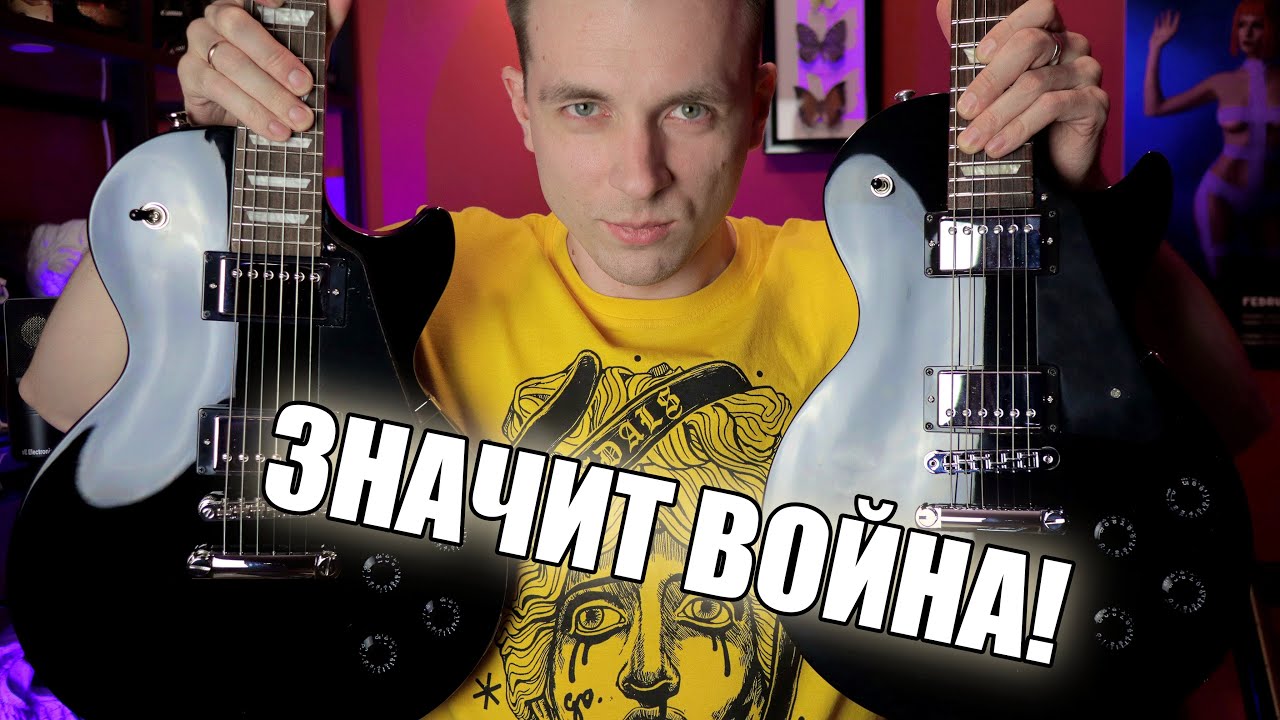 EPIPHONE STUDIO ПРОТИВ GIBSON STUDIO! ВЫБИРАЕМ ЧЕРНОГО ВЛАСТЕЛИНА!