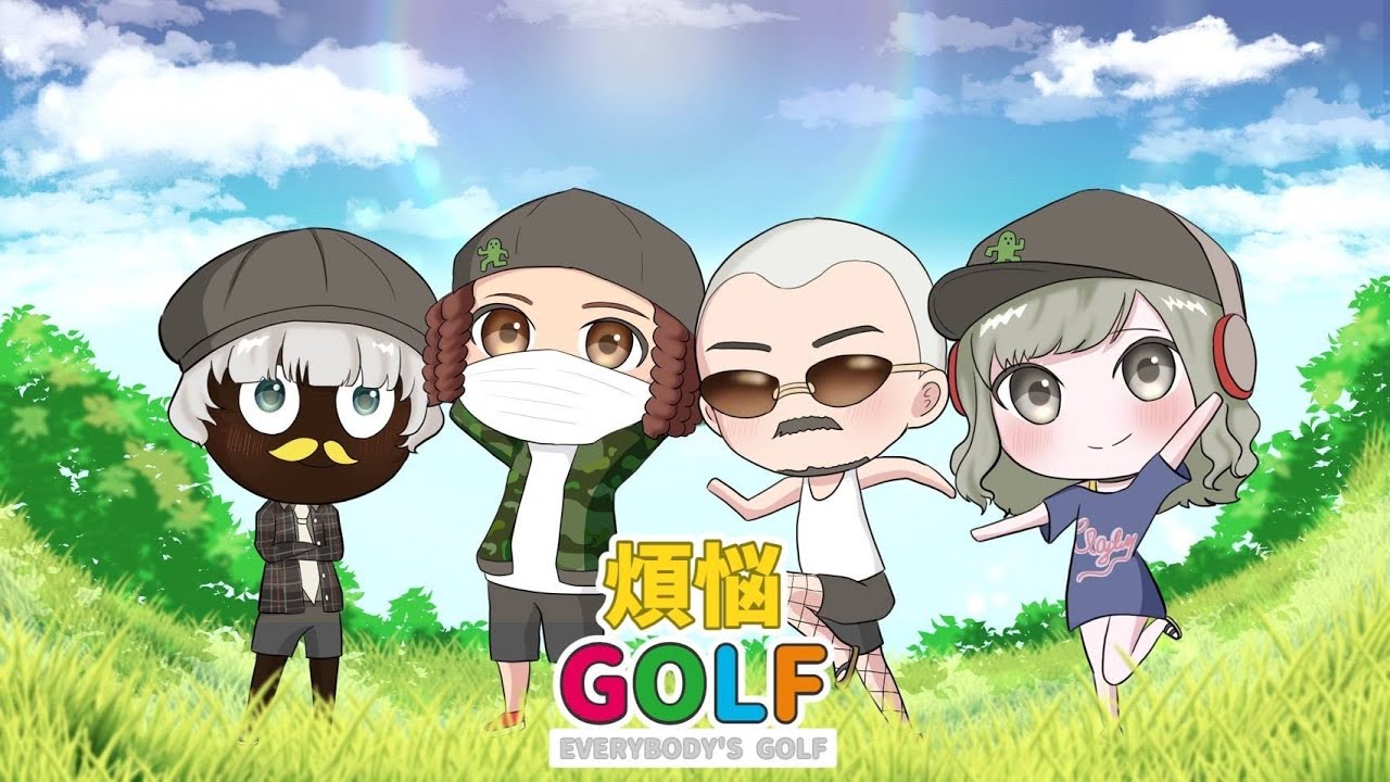 【みんなのGOLF WORLD/PS5】痺れる試合でしたので、痺れるプレイを魅せます