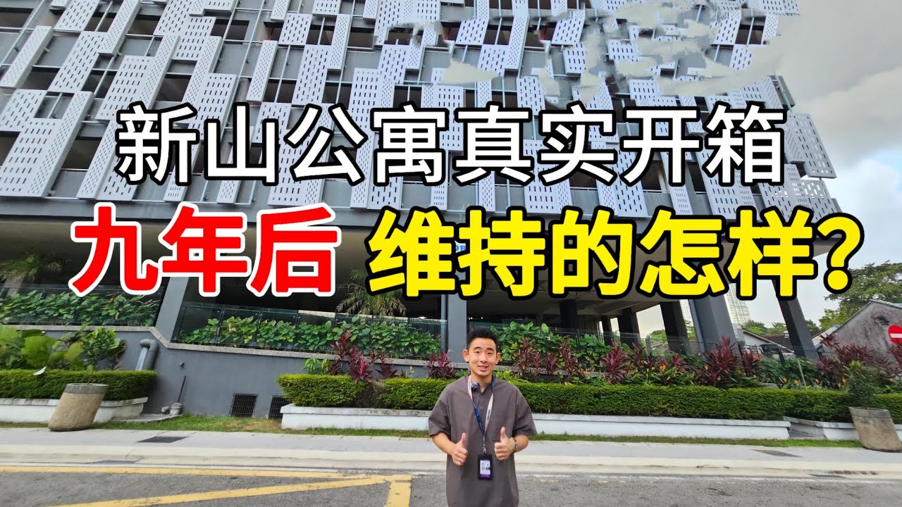V @ Summer Place - JB CIQ Condo Actual Site Review