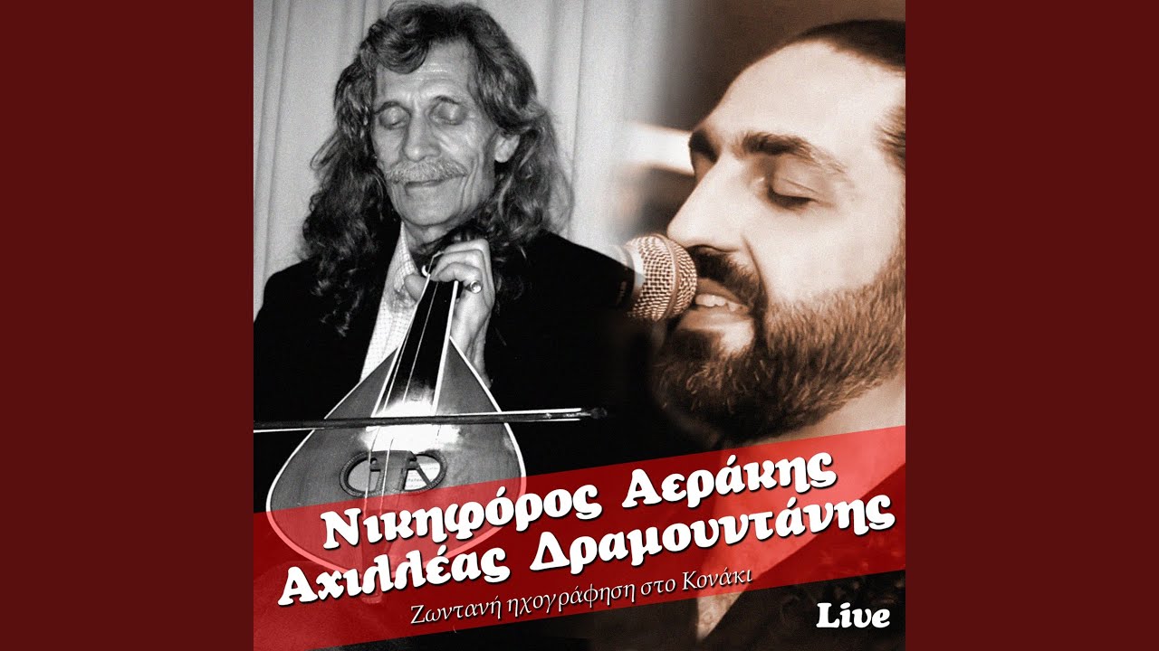 Horeftika syrta (Live)