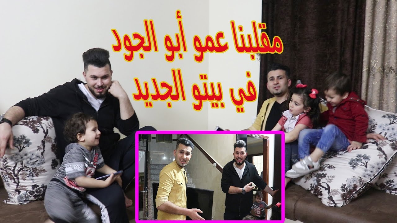 زيارة بوقت السحور ومقلبنا عمو أبو الجود 😱 كان بدو يطردنا من بيتو 😡