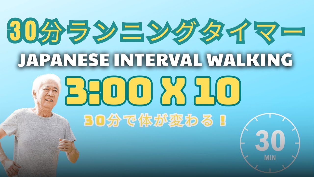 30 Min JAPANESE INTERVAL WALKING 3×3 METHOD | FAT-BURNING STEPS #2