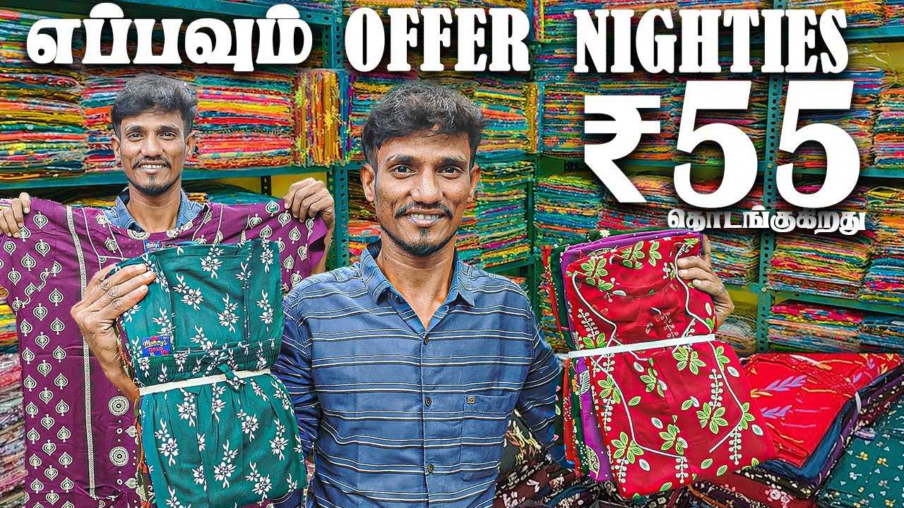 ₹55 கைபட தச்சா நைட்டி | தரமான நைட்டி | mommys textile | #nightiescollection #nighties