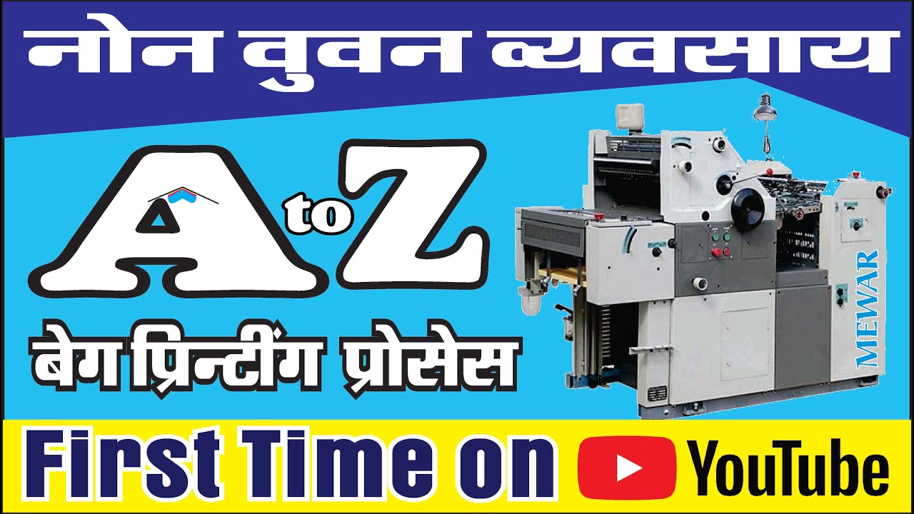 Non Woven Beg Printing Machine //How to work on Non Woven Bag printing machine?