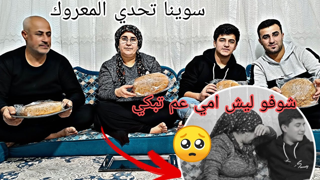 ايمت حامي وهبه رح يساوو جنس البيبي🩵🩷// سوينا تحدي المعروك 😋