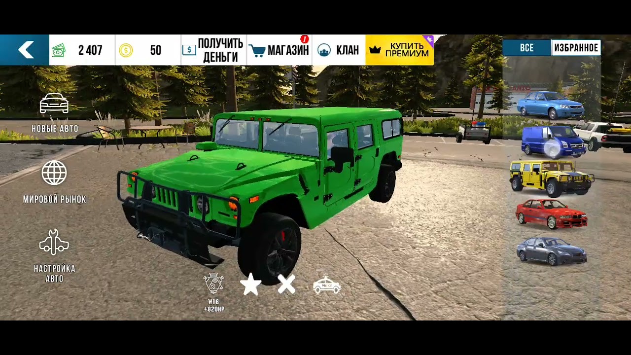 Car parking multiplayer