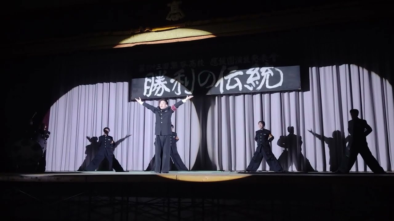 第43回熊谷高校應演團　演技発表会「勝利の伝統」