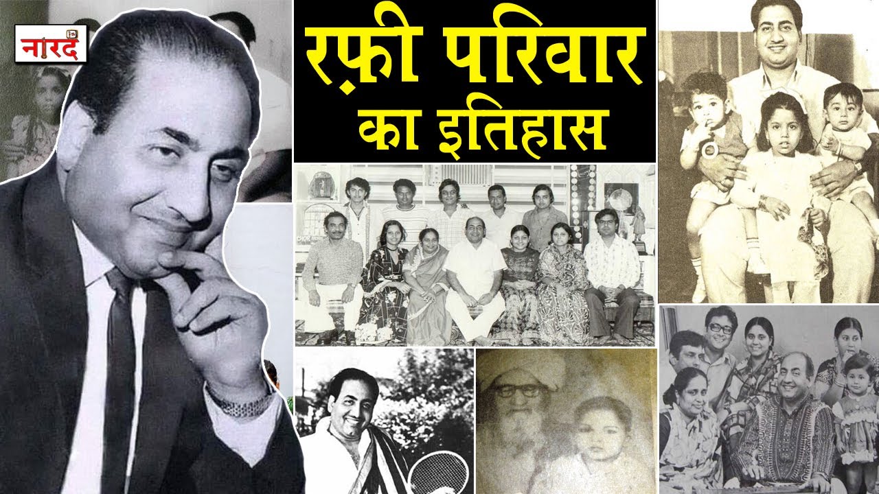 Legendary Singer Mohammed Rafi Family Tree_Hamid Rafi_Shahid Rafi_Yasmin Rafi_Bollywood Family