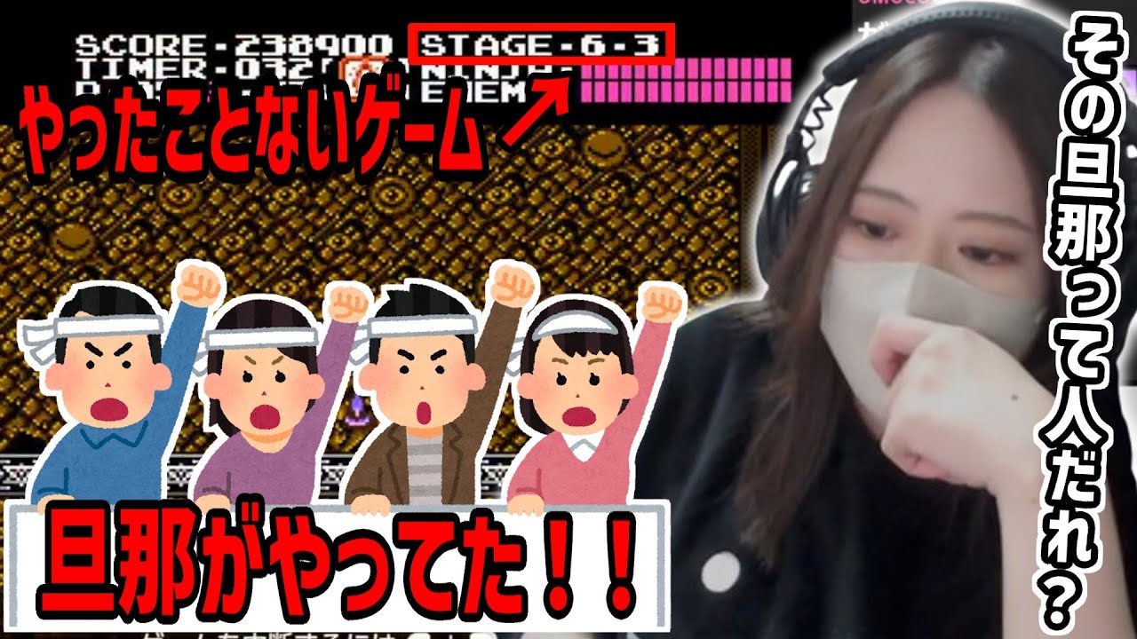 やったことのないゲームを間違えて開いたことから、旦那がいる疑いをかけられる凛子【2026/01/30】