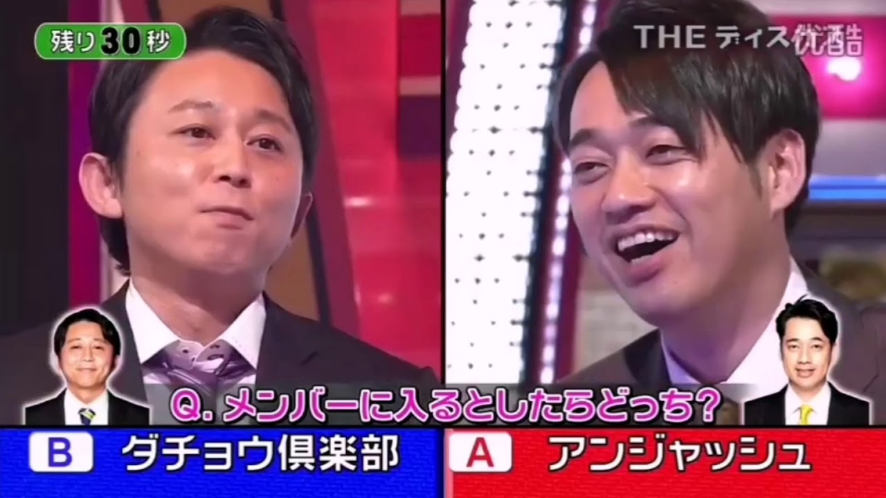 【設楽vs有吉】THE ディスカス 決勝　初代口達者王は誰だ！？